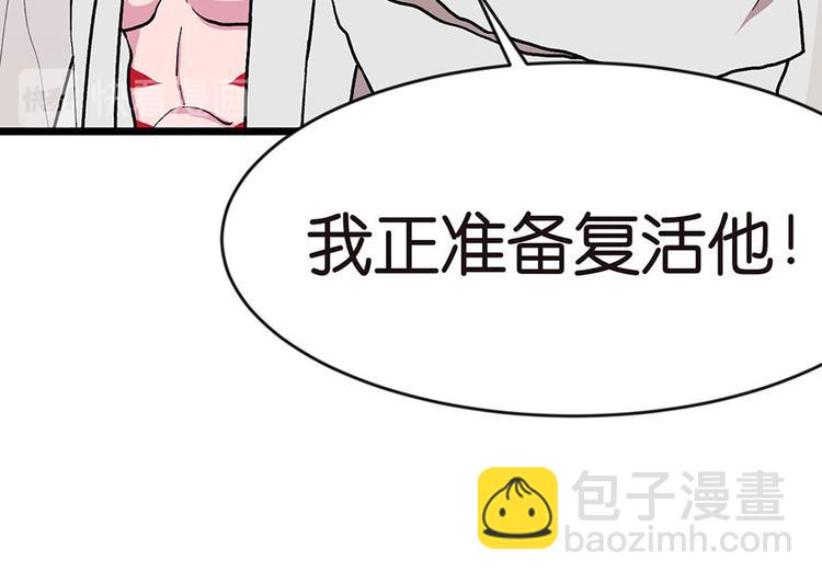 《师父又掉线了》第22章 人和妖没有生殖隔离吗 第28页