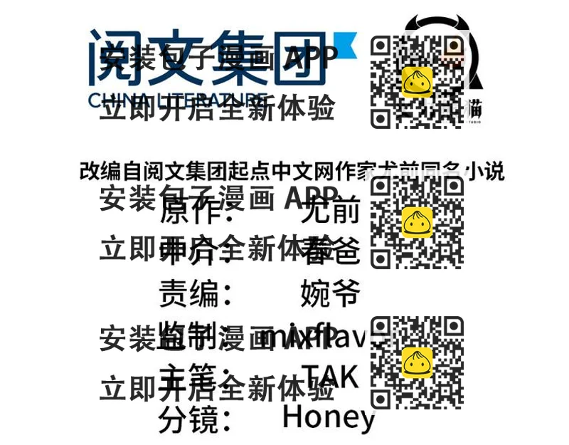 《师父又掉线了》第22章 人和妖没有生殖隔离吗 第2页