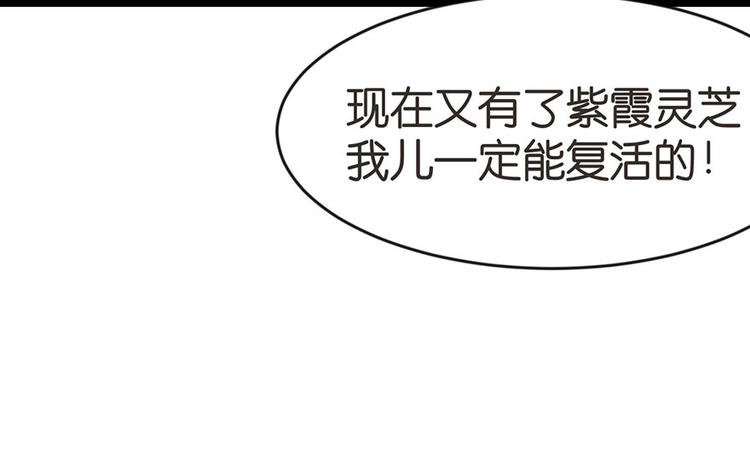 《师父又掉线了》第22章 人和妖没有生殖隔离吗 第31页