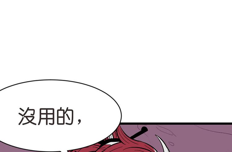 《师父又掉线了》第22章 人和妖没有生殖隔离吗 第32页