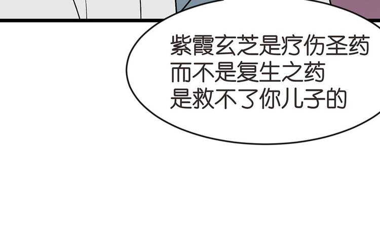 《师父又掉线了》第22章 人和妖没有生殖隔离吗 第34页