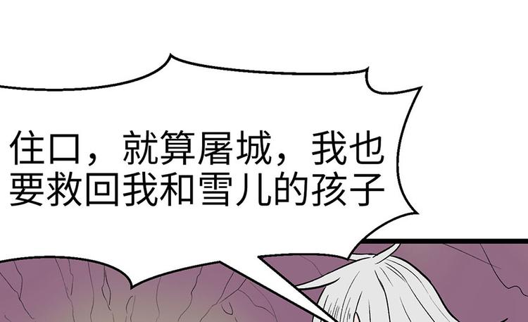 《师父又掉线了》第22章 人和妖没有生殖隔离吗 第35页