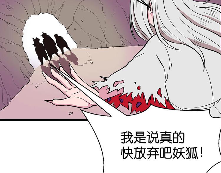 《师父又掉线了》第22章 人和妖没有生殖隔离吗 第36页