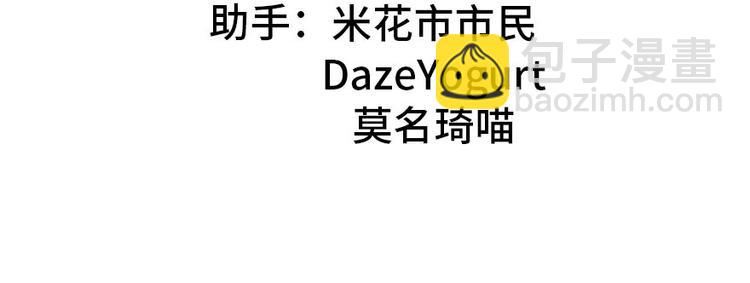《师父又掉线了》第22章 人和妖没有生殖隔离吗 第3页