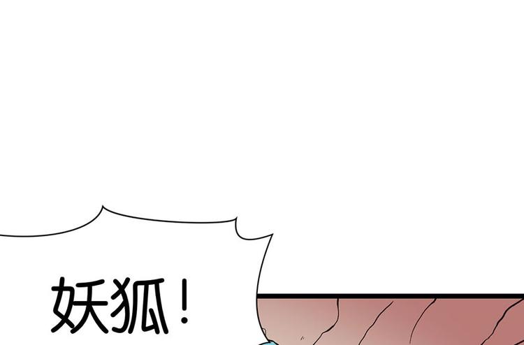 《师父又掉线了》第22章 人和妖没有生殖隔离吗 第4页