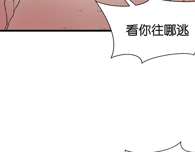 《师父又掉线了》第22章 人和妖没有生殖隔离吗 第6页