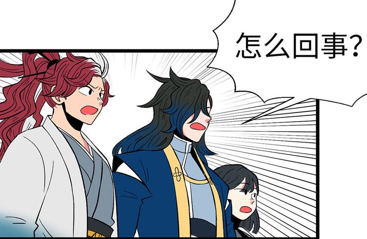 《师父又掉线了》第22章 人和妖没有生殖隔离吗 第8页