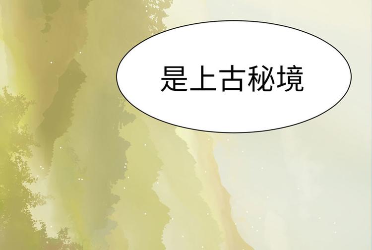 《师父又掉线了》第24章 我是付了伙食费的！ 第12页