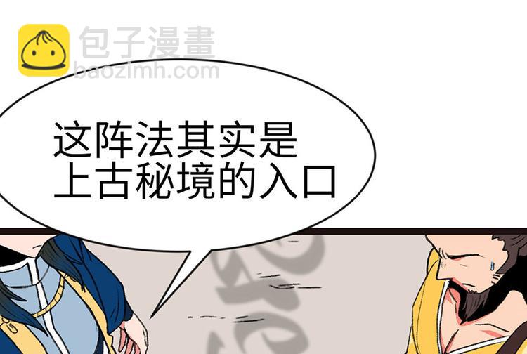 《师父又掉线了》第24章 我是付了伙食费的！ 第14页