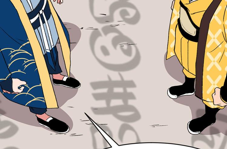《师父又掉线了》第24章 我是付了伙食费的！ 第15页