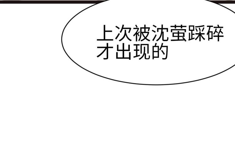 《师父又掉线了》第24章 我是付了伙食费的！ 第16页