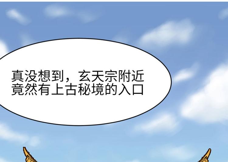 《师父又掉线了》第24章 我是付了伙食费的！ 第18页