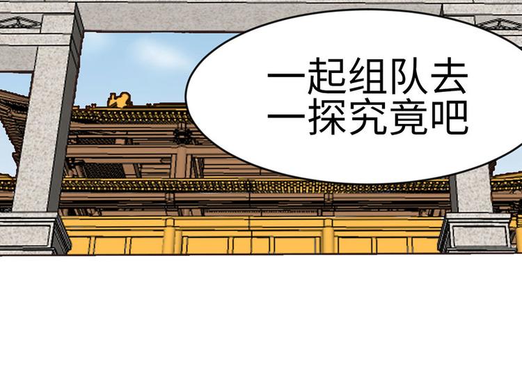 《师父又掉线了》第24章 我是付了伙食费的！ 第20页