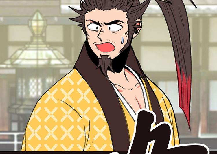 《师父又掉线了》第24章 我是付了伙食费的！ 第22页