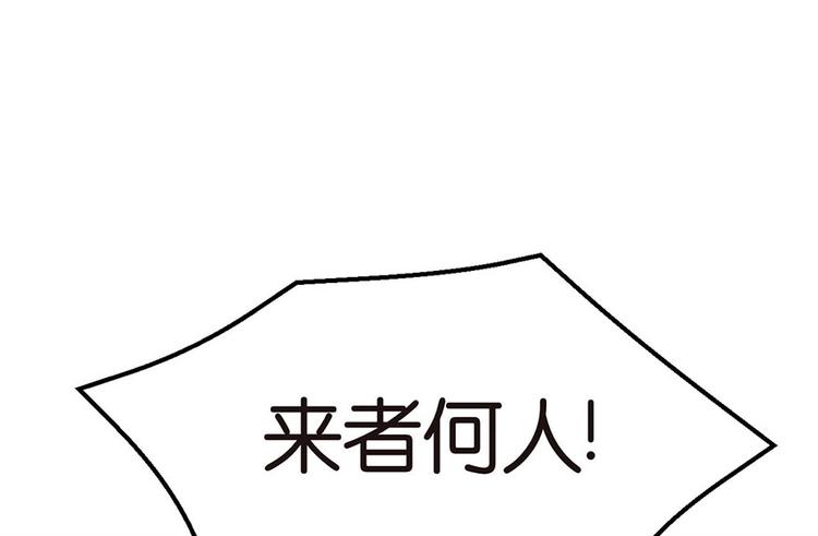 《师父又掉线了》第24章 我是付了伙食费的！ 第24页
