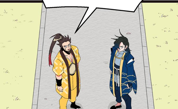 《师父又掉线了》第24章 我是付了伙食费的！ 第25页