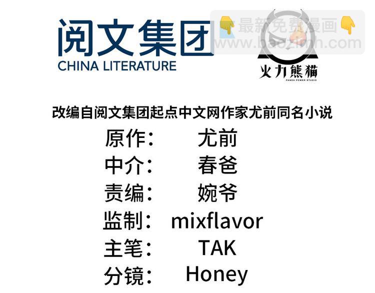 《师父又掉线了》第24章 我是付了伙食费的！ 第2页