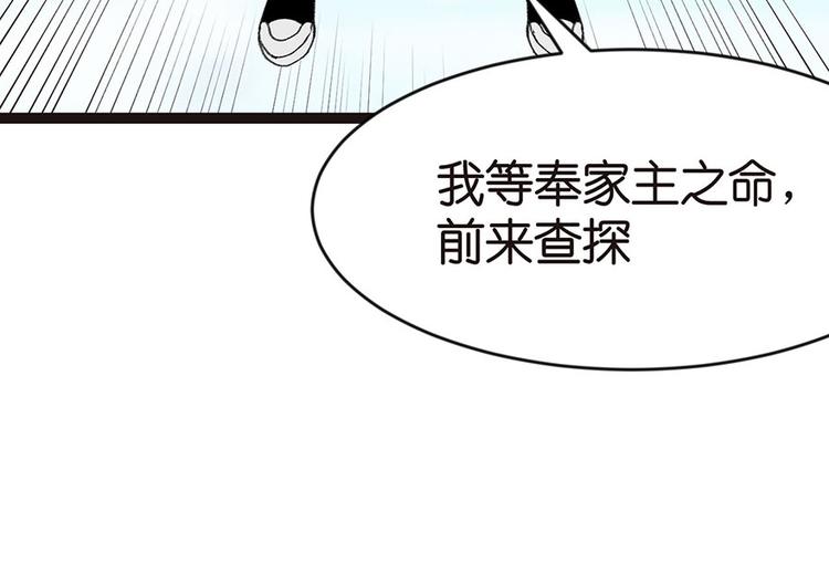 《师父又掉线了》第24章 我是付了伙食费的！ 第33页