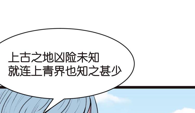 《师父又掉线了》第24章 我是付了伙食费的！ 第34页