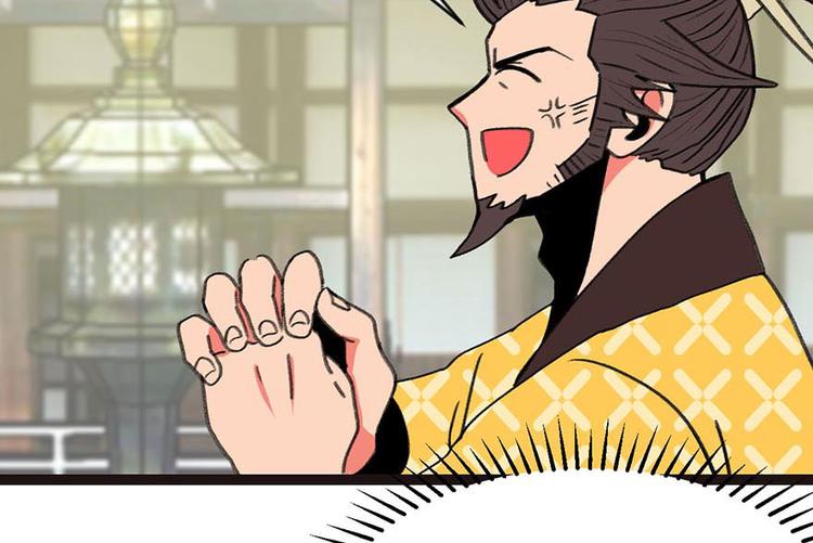 《师父又掉线了》第24章 我是付了伙食费的！ 第39页