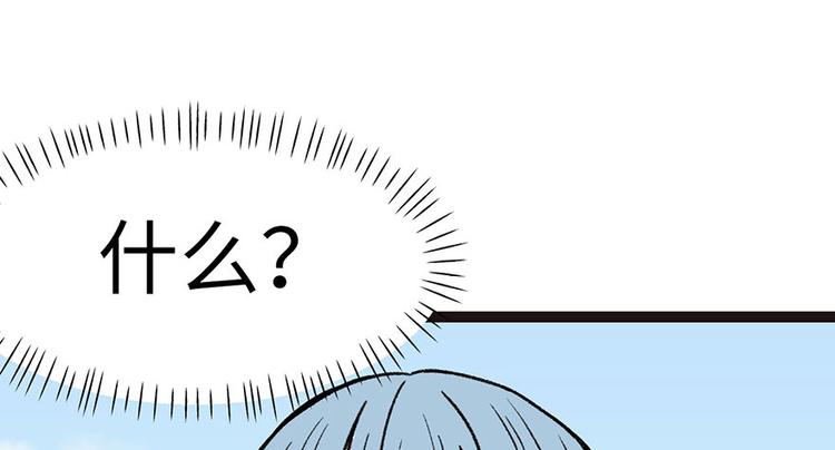 《师父又掉线了》第24章 我是付了伙食费的！ 第41页