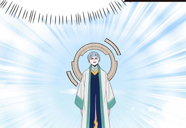 《师父又掉线了》第24章 我是付了伙食费的！ 第45页