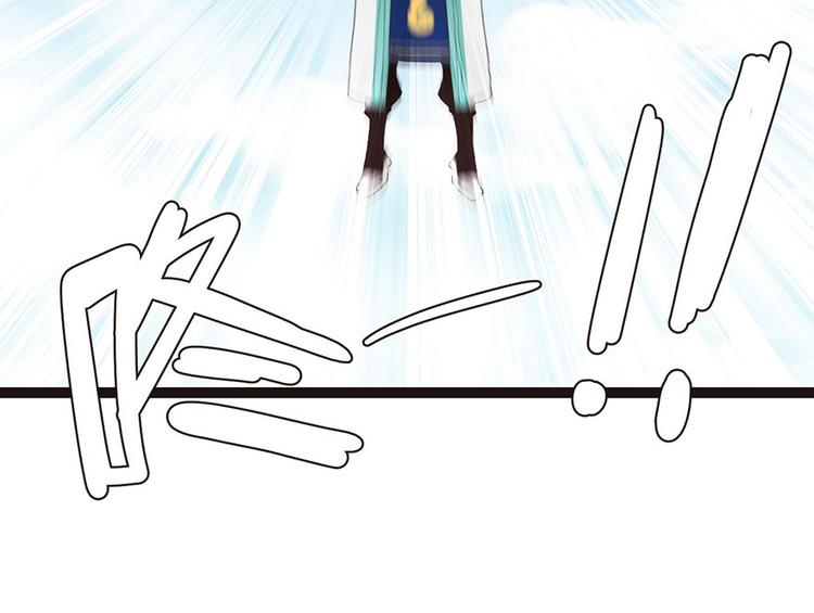 《师父又掉线了》第24章 我是付了伙食费的！ 第46页