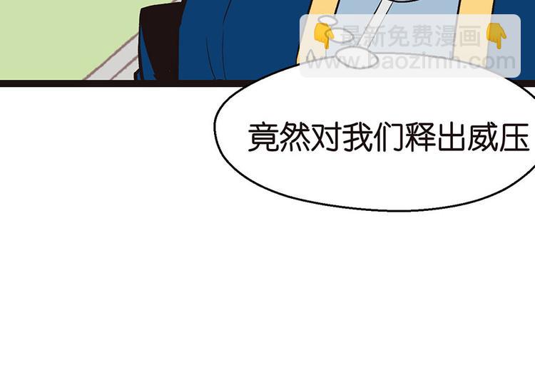 《师父又掉线了》第24章 我是付了伙食费的！ 第49页