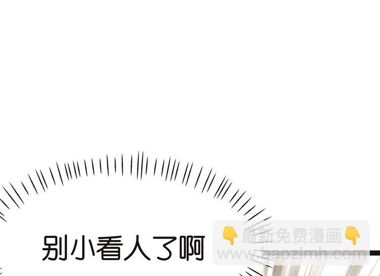 《师父又掉线了》第24章 我是付了伙食费的！ 第50页