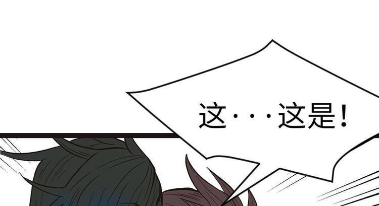 《师父又掉线了》第24章 我是付了伙食费的！ 第5页