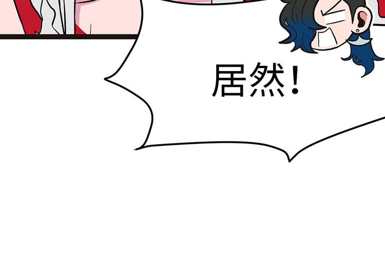 《师父又掉线了》第23章 总觉得好像忘 第12页