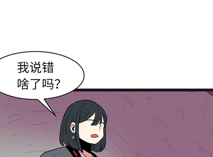 《师父又掉线了》第23章 总觉得好像忘 第17页