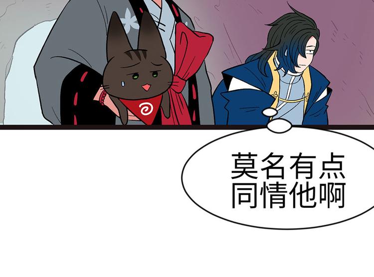 《师父又掉线了》第23章 总觉得好像忘 第18页