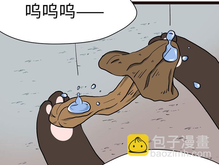 《师父又掉线了》第23章 总觉得好像忘 第20页