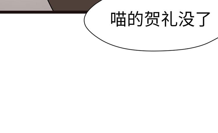 《师父又掉线了》第23章 总觉得好像忘 第21页