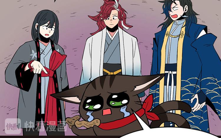 《师父又掉线了》第23章 总觉得好像忘 第23页