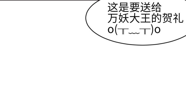 《师父又掉线了》第23章 总觉得好像忘 第24页