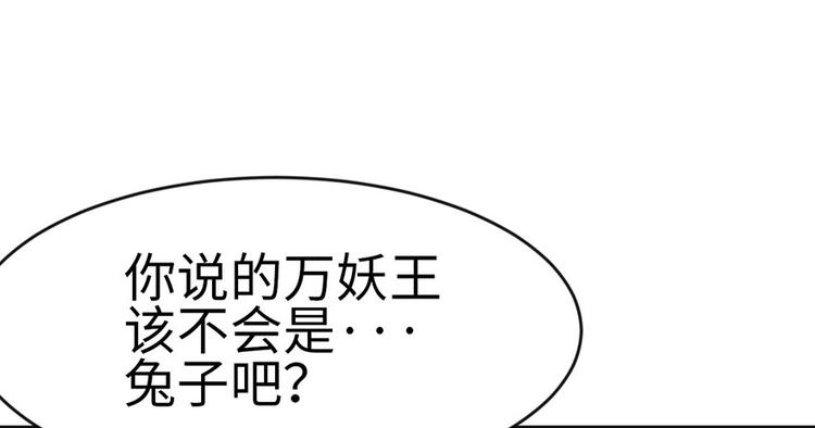 《师父又掉线了》第23章 总觉得好像忘 第25页