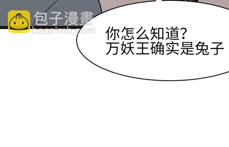 《师父又掉线了》第23章 总觉得好像忘 第27页