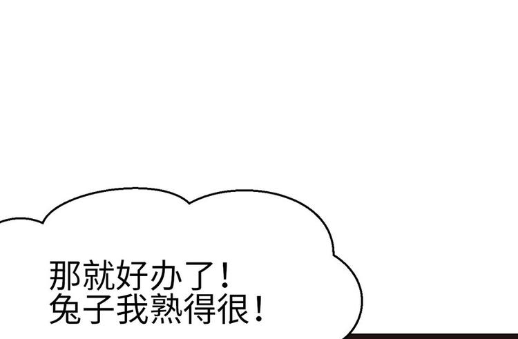 《师父又掉线了》第23章 总觉得好像忘 第28页