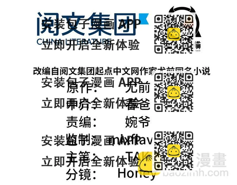 《师父又掉线了》第23章 总觉得好像忘 第2页