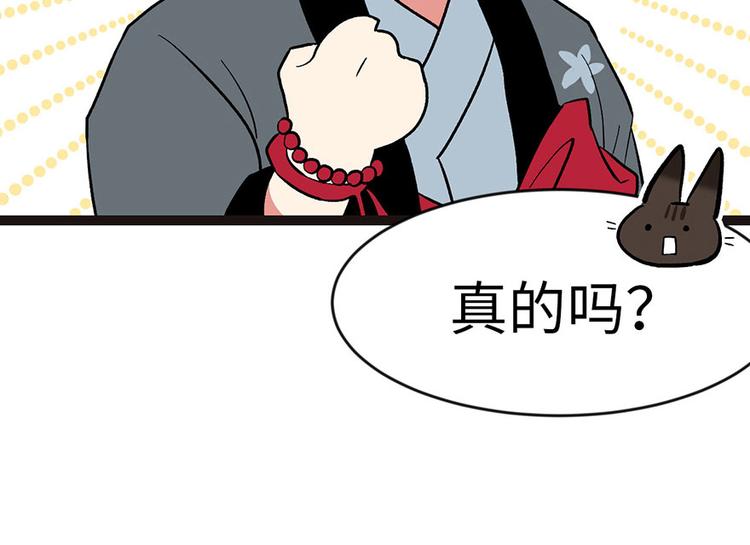 《师父又掉线了》第23章 总觉得好像忘 第30页