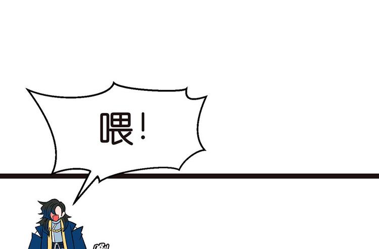 《师父又掉线了》第23章 总觉得好像忘 第31页