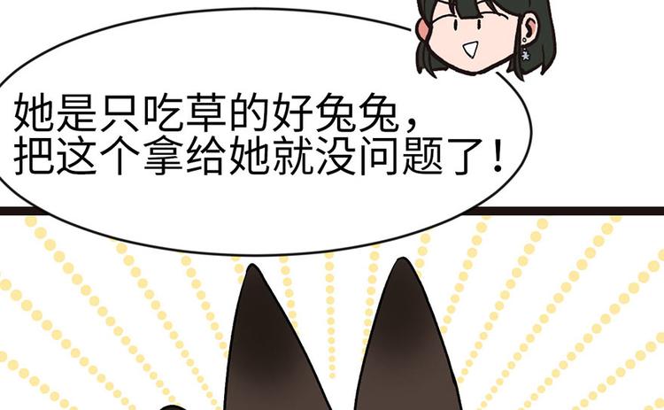 《师父又掉线了》第23章 总觉得好像忘 第34页