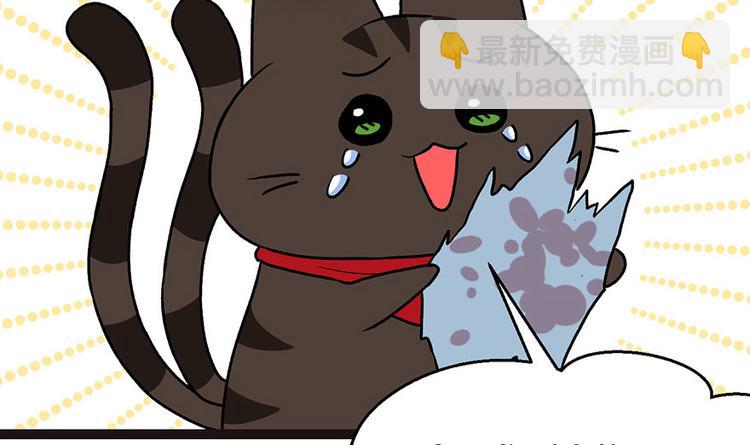 《师父又掉线了》第23章 总觉得好像忘 第35页
