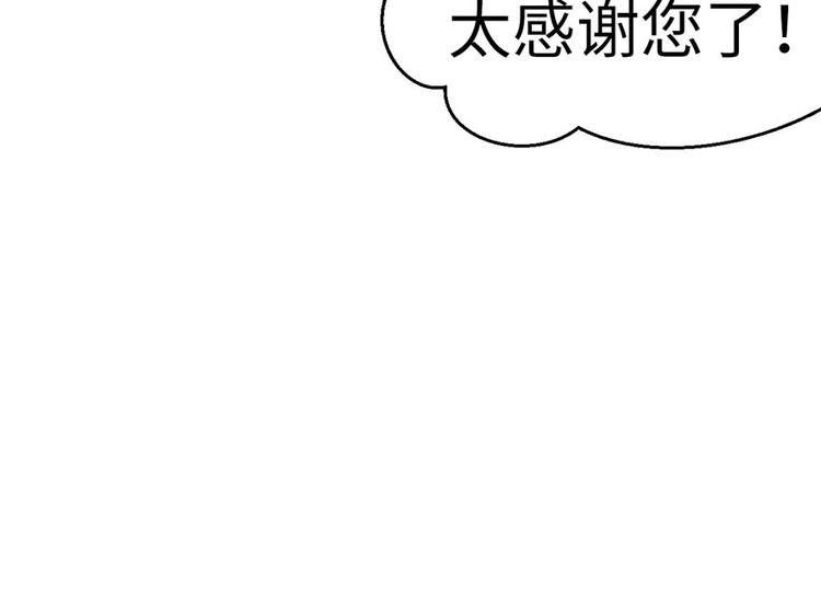 《师父又掉线了》第23章 总觉得好像忘 第36页