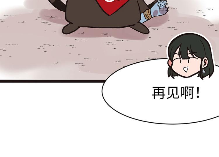 《师父又掉线了》第23章 总觉得好像忘 第41页