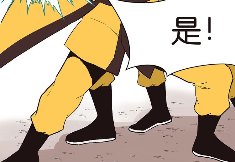 《师父又掉线了》第23章 总觉得好像忘 第50页
