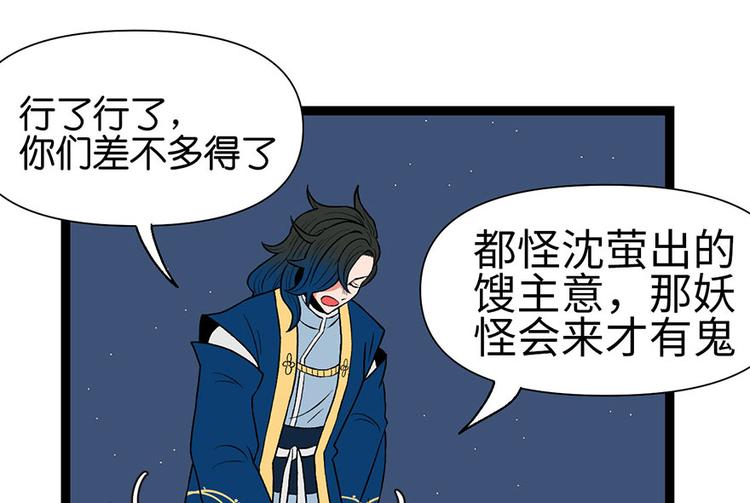 《师父又掉线了》第21章 把金子放下！ 第16页