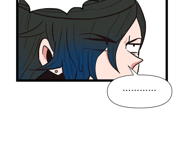 《师父又掉线了》第21章 把金子放下！ 第19页